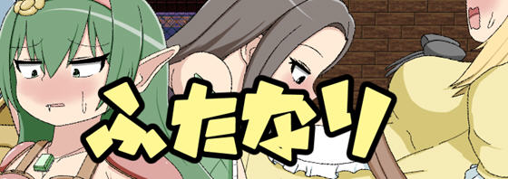 Futa的伊特酱:特级厨师成长路 AI汉化版 RPG游戏 1.4G