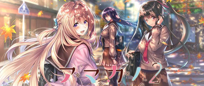 探索甜蜜女友2：一场充满魅力的日式恋爱冒险【甜蜜女友2 v1.2 安卓汉化移植版 大型日式ADV游啊戏】