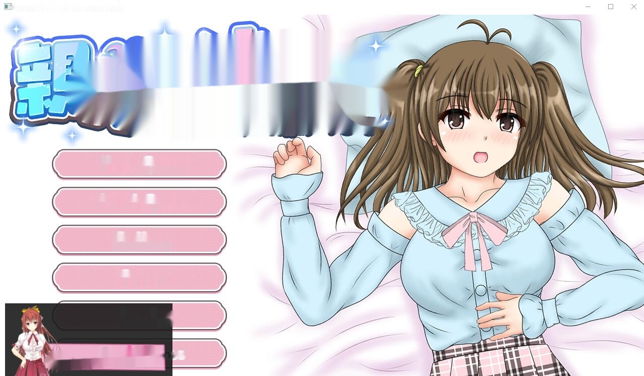 [ADV/汉化] 亲友×纯爱 親友×純愛=AI汉化内嵌版★全CV 600M