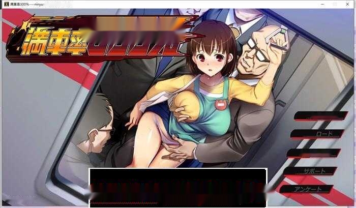 【互动SLG/汉化/全动态】满车率300%-癡漢电车 Append1+2+汉化版+作弊【新作/5G】-中文绅士游戏下载,黄游,色情手机啊游戏,绅士漫画,里番