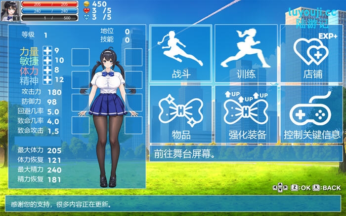 格斗少女尤里 STEAM官方中文版 横版动作清版游戏 300M