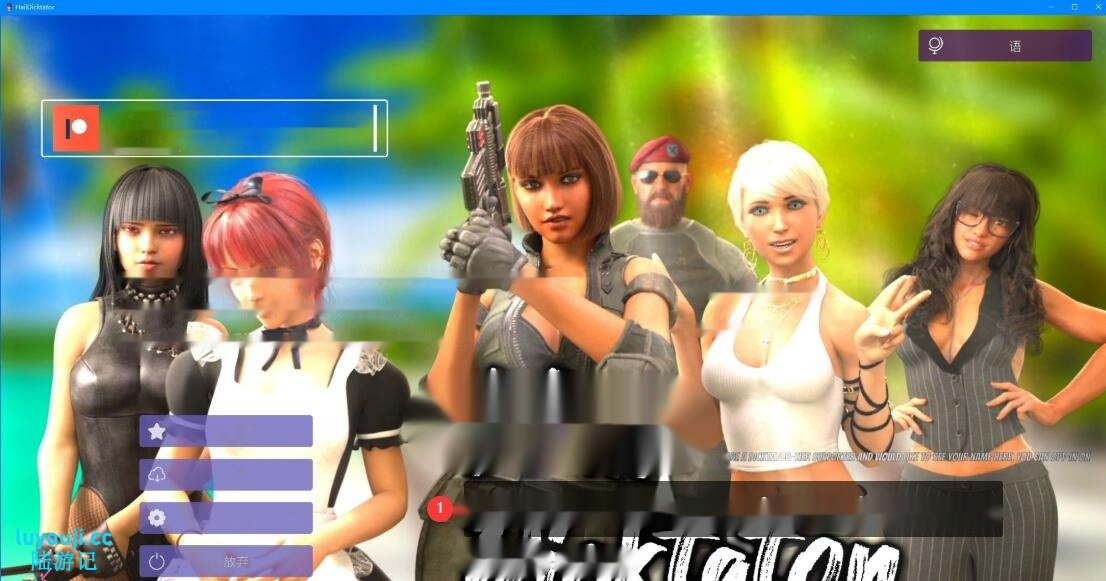 【SD/3D/SLG/中文】冰雹独裁者 Hail Dicktator V0.48.1 双端官方云汉版【4.8G】