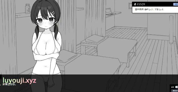 【PC/官中/日系/2D/SLG游戏/226M】 心跳加速！X感按摩 (ドキドキ!性感マッサージ) Ver1.06 官方中文正式版+日系2DSLG游戏+226M