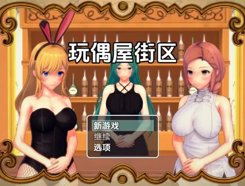 【PC/安卓/AI汉化/日式/RPG游戏/2.20G】 玩偶屋区 Ver1.0 内嵌AI汉化步兵版+PC+安卓+日式RPG游戏+2.20G-中文绅士游戏下载,黄游啊,色情手机游戏,绅士漫画,里番