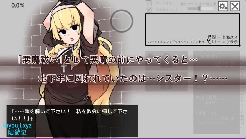 【PC/汉化/探索/SLG游戏/630M】撒谎恶魔与正直修女（嘘吐き悪魔と正直シスター）Ver1.0.1 正式版+探索SLG游戏+630M