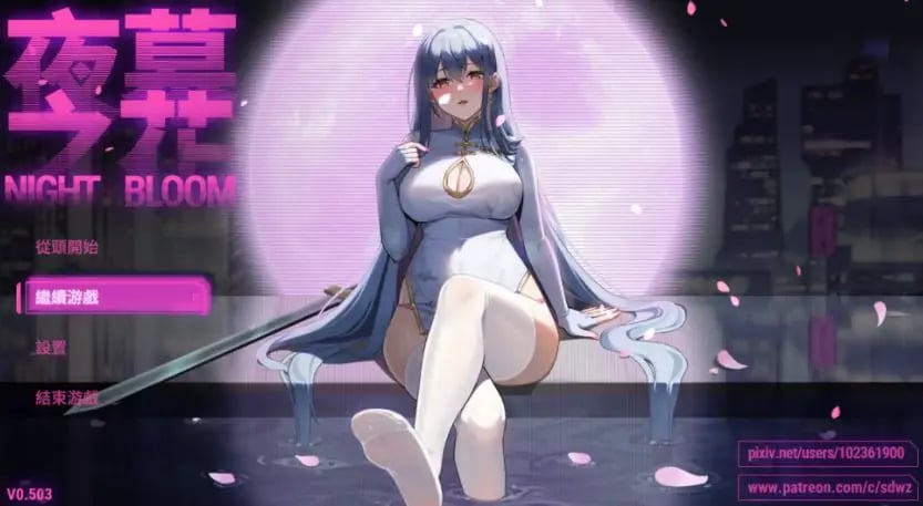 【PC+安卓/官中/国产/RPG游戏/3.04G】夜幕之花 (Nightfall Blossom) Ver0.610 完整版+PC+安卓+国产RPG游戏+3.04G-中文绅士游戏下载,黄游,色情手机啊游戏,绅士漫画,里番