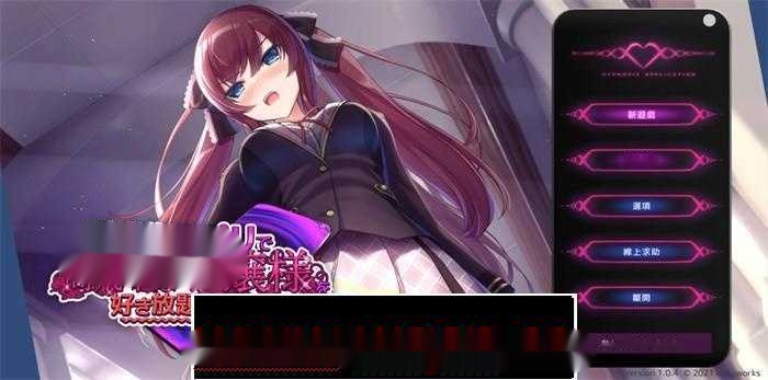 【触摸互动SLG/中文/全动态】用洗脑APP肆意玩弄狂妄大小姐 V1.2 官方中文版+存档【更新/PC+安卓/1.6G】-中文绅啊士游戏下载,黄游,色情手机游戏,绅士漫画,里番