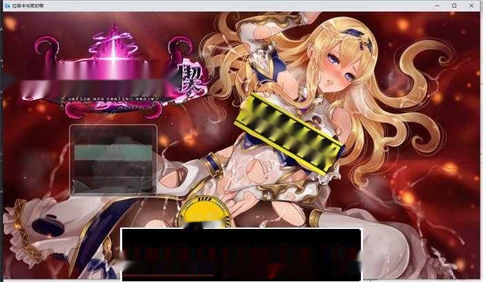 【精品RPG/汉化】黑丝女骑士：拉菲卡与封印之楔 云汉化正式版+存档【新作/异种战斗H/1.2G】-中文绅士啊游戏下载,黄游,色情手机游戏,绅士漫画,里番