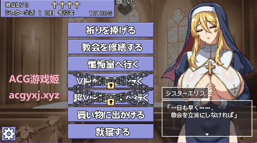 【PC/AI汉化/养成/SLG游戏/1.30G】 修女爱丽丝而鸣的钟声（シスターエリスの為に鐘は鳴る）Ver5 AI汉化版+全回想存档+养成SLG游戏+1.30G-中文绅士啊游戏下载,黄游,色情手机游戏,绅士漫画,里番