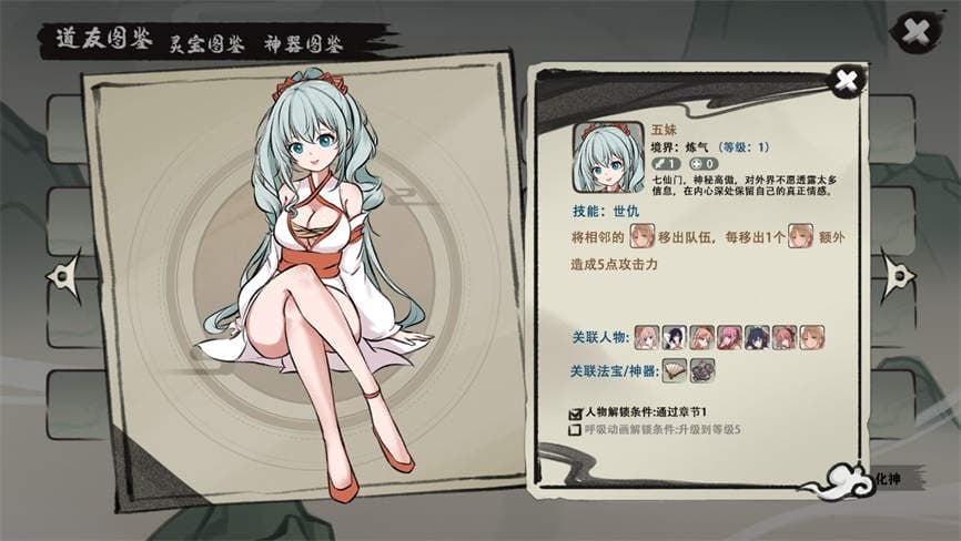 九霄风云录/Legends Of The Divine Land（已更新至V1.0.17-新增5个人物-新增兽灵-榴莲壳+无尽模式+新7个角色+试炼塔+新增章节8/9/10+集成二次元宗+灵魂协奏曲+宿命引导）