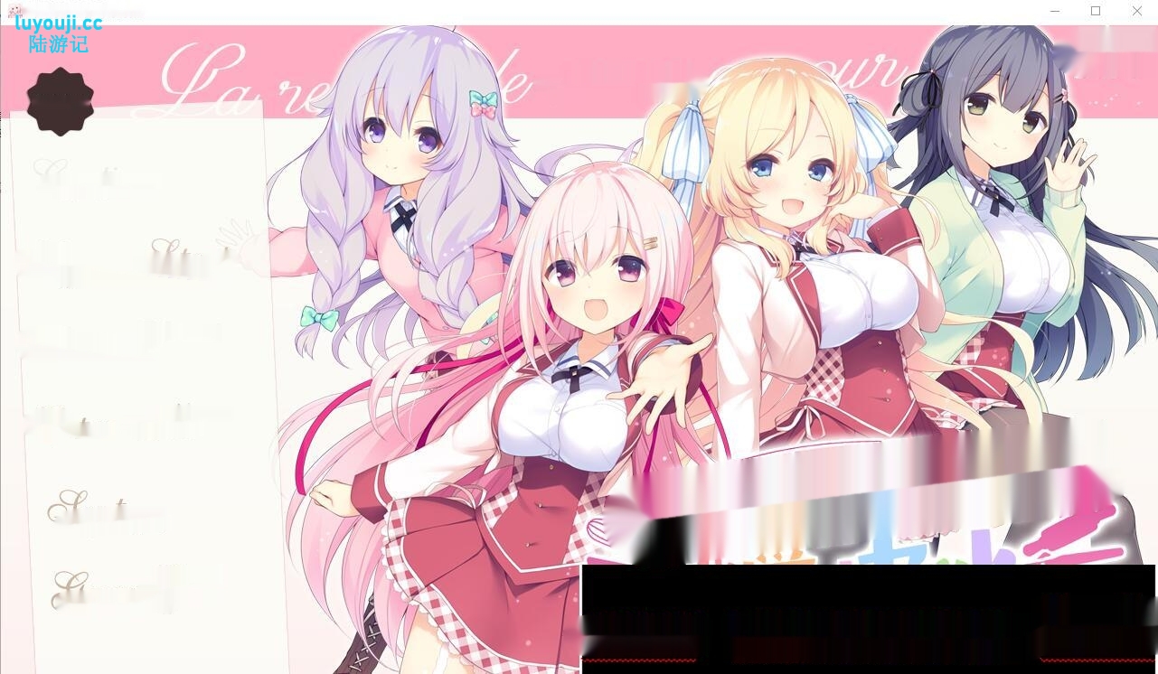 [大型ADV/汉化] 与你相恋的恋爱Recette あなたに恋する恋愛ルセット汉化版 5.1G-中文绅士游戏下载,黄游,色情手机游戏,绅士啊漫画,里番