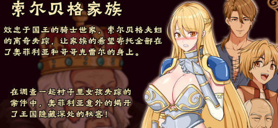 奥菲莉亚的困境 v1.0 官方中文版 国产RPG游戏 1.1G-中文绅士游戏下载,黄游,色情手机游戏,绅士漫啊画,里番