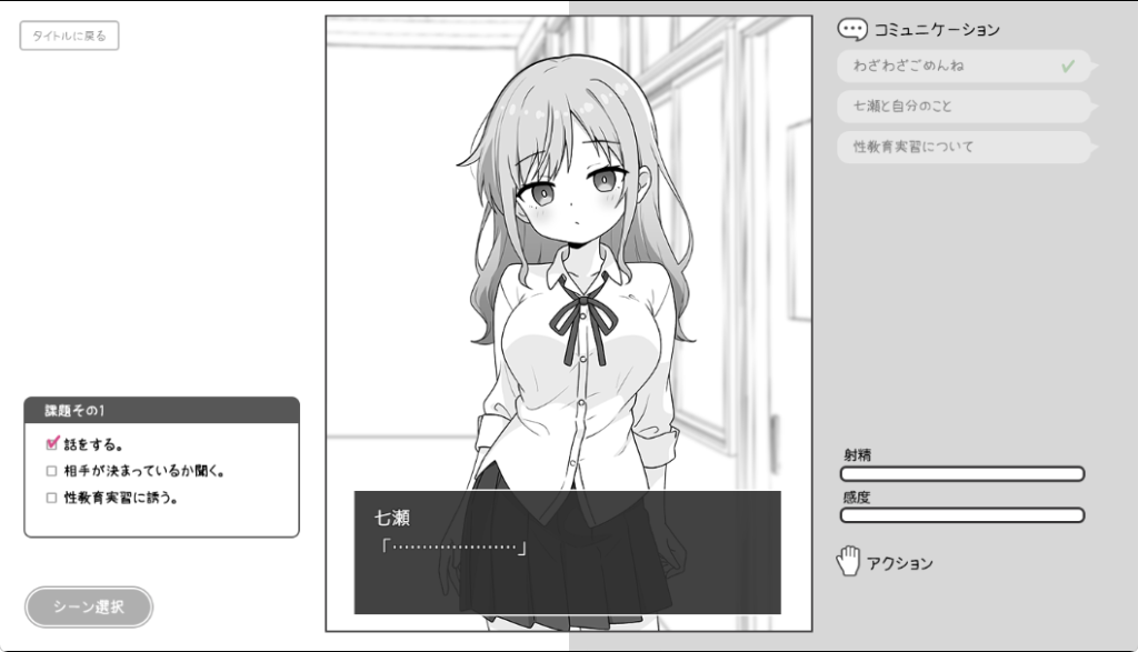 【PC/AI汉化/拨作/SLG游戏/980M】 与巨乳辣妹的性教育实习（巨乳ギャルと性教育実習）AI汉化版+全解放+拔作SLG游戏+980M