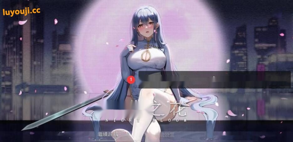 夜幕之花0.303 汉化版 1.5G-中文绅士游戏下载,黄游,色情手机游戏,绅士漫画,里番