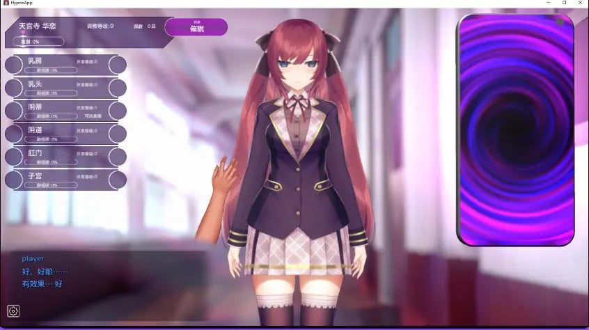 【PC/安卓/官中/互动/SLG游戏/1.50G】 用洗脑APP肆意狂妄大小姐 Ver1.24 官中版+存档+互动SLG游戏+1.50G