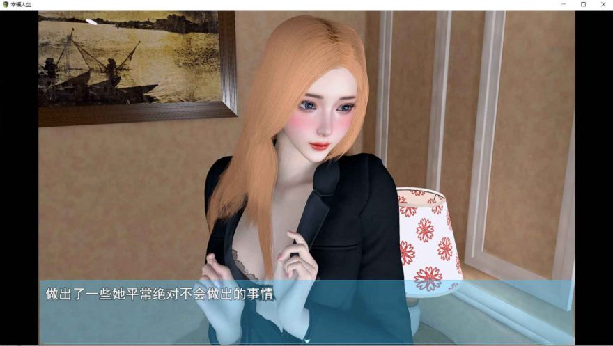 【安卓/中文/2.71G/RPG】我的幸福人生 Ver1.1 官方中文修复版 安卓版 国产已经是米国了 RPG游戏/2.71G