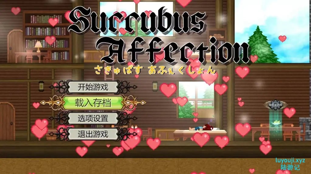 【PC/中文/像素/冒险】魅惑感染(Succubus Affection) 1.09C 官方中文版+存档+像素风动作冒险游戏+补+1.7G