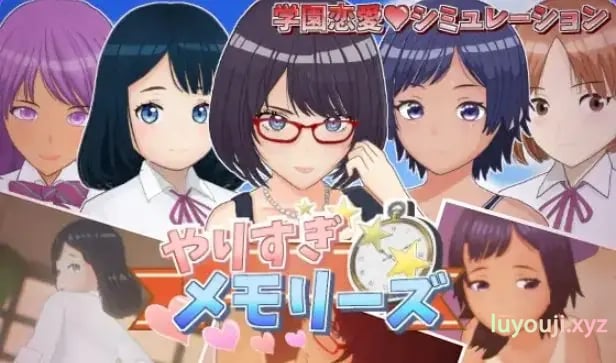 【PC/AI汉化/模拟/SLG游戏/1.20G】 太多的回忆 （やりすぎメモリーズ） AI汉化版+自带全回想+模拟SLG游戏+1.20G-中文绅士游戏下载,黄游,色情啊手机游戏,绅士漫画,里番