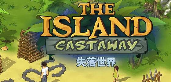 探险与生存的终极体验：孤岛余生:遗失的世界 v1.7.700 安卓中文完全解锁版