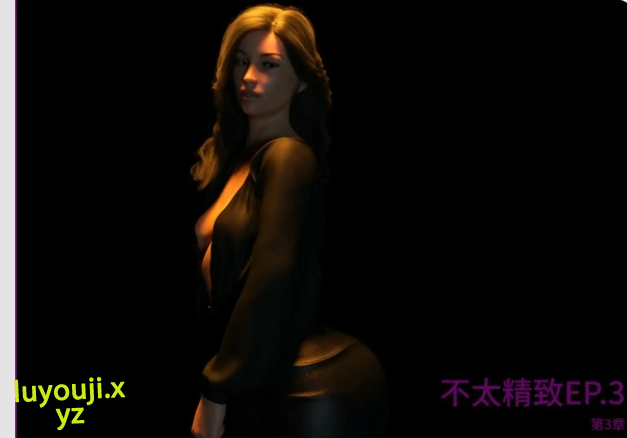 【PC/AI汉化/欧美/3D/SLG游戏/1.01G】不太精致 (Not Too Refined) EP.3 AI汉化版+欧美3DSLG游戏+1.01G