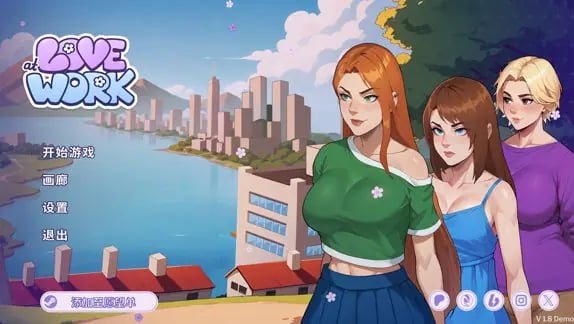 【【C/安卓/官中/互动/SLG游戏/3.30G】 办公室之恋 （Love at Work） Ver1.8 Demo 官中步兵版+PC+安卓+互动SLG游戏+3.30G-中文绅士游戏下载,黄游,色啊情手机游戏,绅士漫画,里番