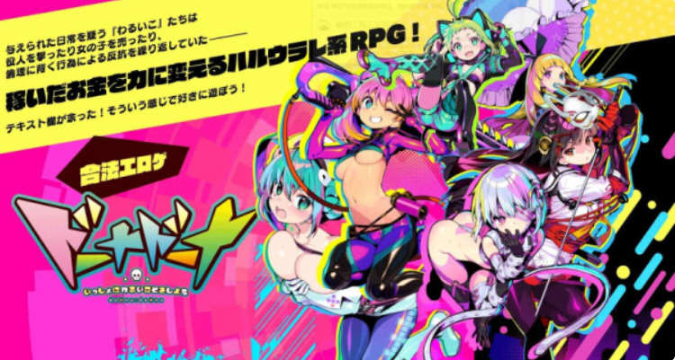 让我们一起做坏事吧 民间繁体汉化正式版 新增105人物 A社大作 3.2G-中文绅士游戏下载,黄游啊,色情手机游戏,绅士漫画,里番