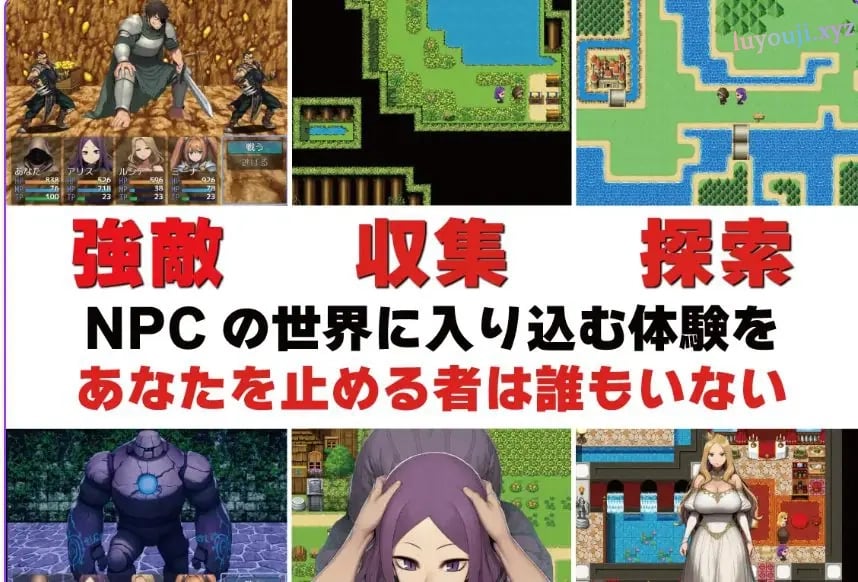 【PC/AI汉化/探索/RPG游戏/1.50G】NPC奸 无反应的她们 绿之国篇（NPC姦 無反応な彼女たち 緑の国編）AI汉化版+全回想存档+探索RPG游戏+1.50G