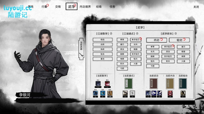 探秘江湖环绕的刀剑江湖路【刀剑江湖路 v1.0.0.5 官方中文正式版 开放世界武侠RPG游戏】