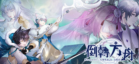 倒转方舟(Project: AHNO's Ark) v0.2.1069 官方中文版 Rogue战棋游戏-中文绅士游戏下载,黄游,色情手机游戏,绅士漫画,里番啊