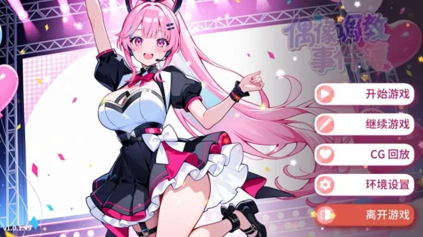 【PC/官中/亚洲风/SLG游戏/640M】 偶像事件簿 （Idol Forging）Ver1.0.1.23st 官中步兵版+亚洲风SLG游戏+640M-中文绅士游戏下载,黄游,色情手啊机游戏,绅士漫画,里番