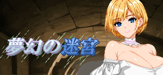 梦幻的迷宫 v1.0 内置AI汉化正式版 PC+安卓 RPG游戏 1.8G-中文绅士游戏下载,黄游,色情手机游戏,绅士漫啊画,里番