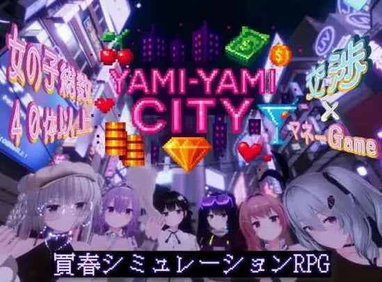 【PC/AI汉化/3D游戏/9.2G】黑暗之城 ( Yami-Yami City) Ver1.10 AI汉化版+3D动态游戏+9.2G-中文绅士游戏下载,黄游,色情手机游戏,绅士漫画啊,里番