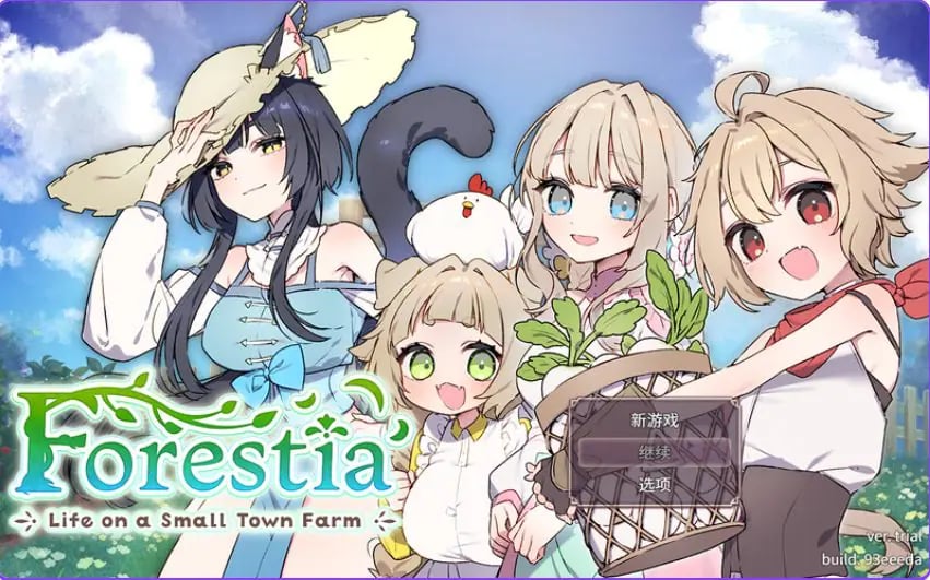 【PC/汉化/爆款/SLG游戏/840M】Forestia～小镇的牧场生活～（フォレスティア～ちいさな町の牧場ライフ～） Ver1.30 内嵌汉化版+全回想存档+爆款SLG游戏+840M
