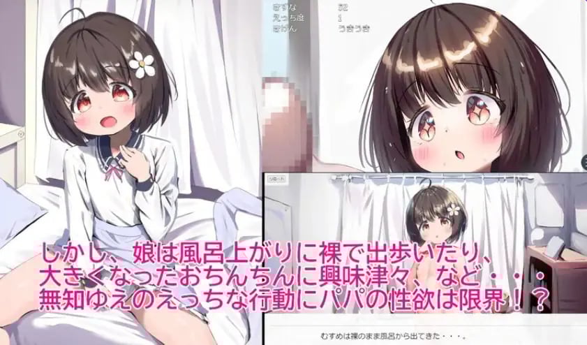 【PC/AI汉化/互动/SLG游戏/1.0G】 女儿育成中～ （むすめ育成ちゅ） Ver1.12 AI汉化版+互动SLG游戏+1.0G