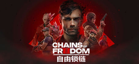 沉浸在自由锁链(Chains of Freedom) v1.0 官方中文版中的战术冒险【策略回合制游戏随你掌控】