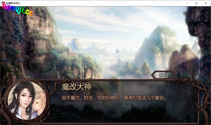 金庸群侠传x:无双武林 v2.2.0 魔改全明星武侠MOD版 RPG游戏 2.1G