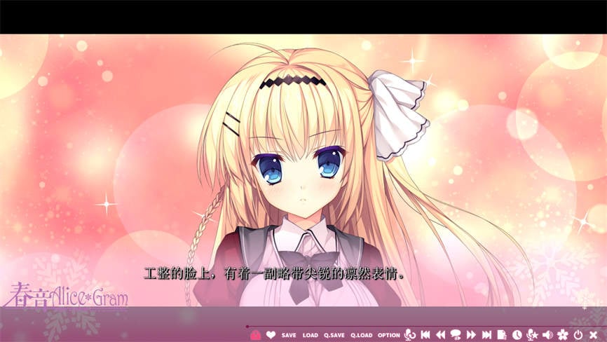 春音/Alice Gram（集成全CG存档）