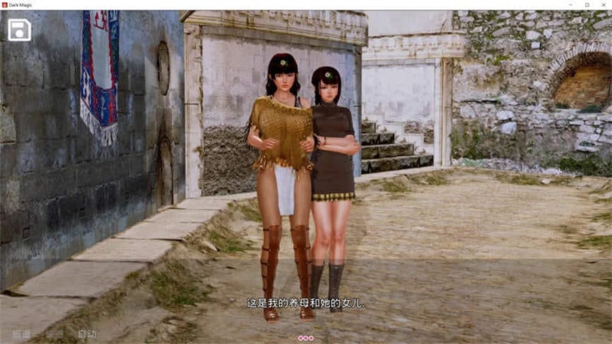 黑魔法/Dark Magic（已更新至V0.17.5+集成全CG）