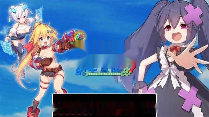 【ACT/中文/全动态】姬械技师：莉斯塔的大冒险 V1.02 官方中文步兵版【新作/全CV/1.9G】-中文绅士游戏下载,黄啊游,色情手机游戏,绅士漫画,里番