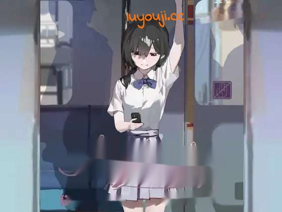 [互动SLG] 相遇电车始发站 出会い電車始発駅 v1.1.1 PC+安卓 DL官方中文 [300M]-中文绅士游戏下载,黄游,色情手啊机游戏,绅士漫画,里番