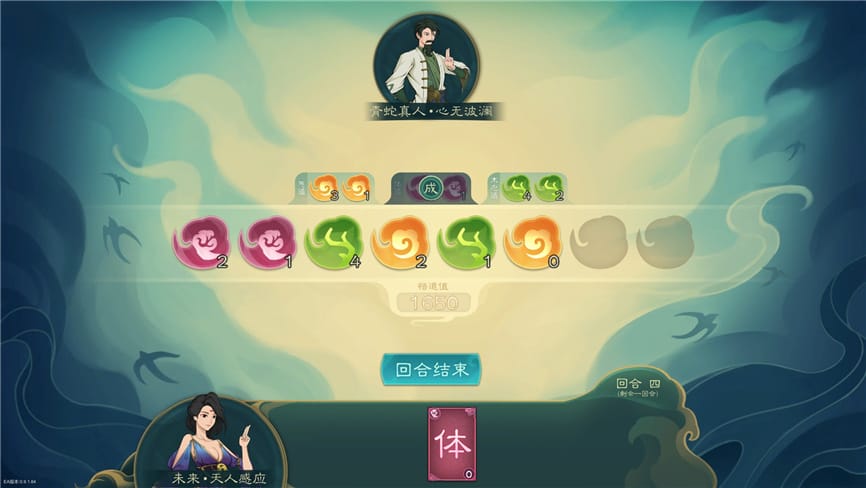 觅长生/Search for eternal life（已更新至V1.0.042正式版+集成竹山门派+奇途命线+星图启示+化神领域+金虹门+星河门派+万籁俱寂+加强MOD版+分晓阴阳+测试版 V.9.2.380）