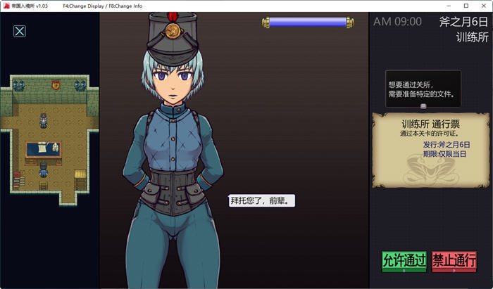 帝国入境所 v1.03 STEAM官方中文版 PC+安卓 爆款SLG游戏 700M