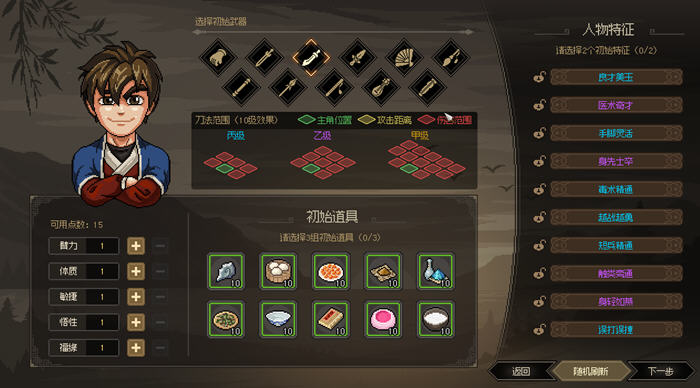 大侠立志传 v1.2.011 中文语音版+祸起蓬莱DLC 武侠RPG游戏 3.3G-中文绅士游戏下载,黄游,色情手机游戏,绅啊士漫画,里番