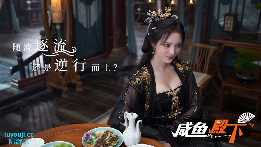 咸鱼殿下/My journey(集成Build.17532614升级档)