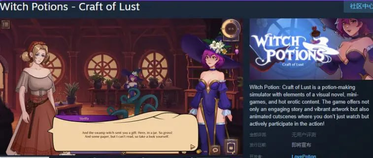 【PC/官中/解密/2D/沙盒/SLG游戏/1.20G】魔女秘药 – (Witch Potions – Craft of Lust) Ver1.6 官中步兵版+解密+2D沙盒SLG游戏+1.20G