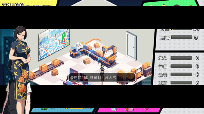 都市女友的私密约会 v1.0 STEAM官方中文版 沙盒互动SLG游戏 400M