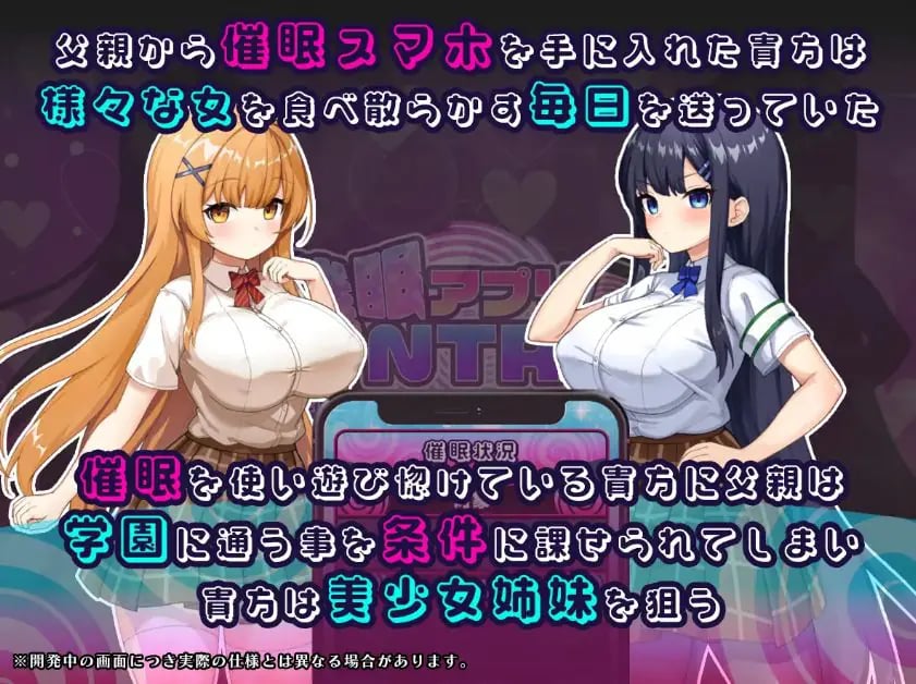 【PC/AI汉化/探索/RPG游戏/2.70G】 催眠APP NTR 沦为男人们敬业处理器的姐妹 心音与诗乃 AI汉化版+全回想存档+探啊索RPG游戏+2.70G