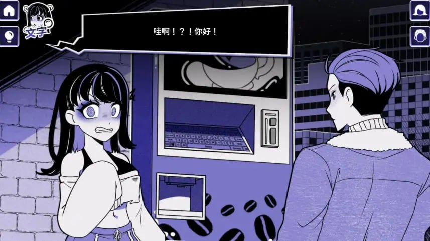 【PC/官中/日系/SLG游戏/2.01G】异常咖啡机2 (Anomalous Coffee Machine 2) Ver1.0 官方中文版 PC+日系SLG游戏+2.01G