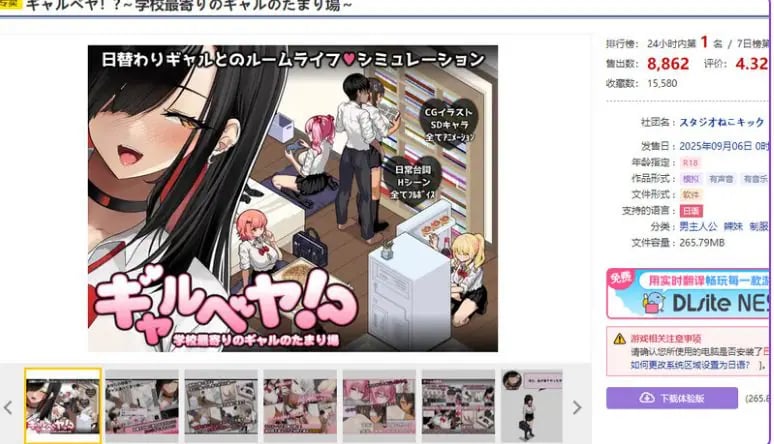 【PC/AI汉化/爆款/SLG游戏/1.10G】辣妹基地！？～学校附近的辣妹聚集地～ Ver2 AI汉化版+全回想存档+爆款SLG游戏+1.10G-中文绅啊士游戏下载,黄游,色情手机游戏,绅士漫画,里番