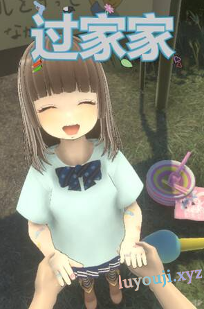 【PC/中文/第一人称/恐怖/解谜游戏/3.25G】过家家 单机中文版+第一人称恐怖解谜游戏+3.25G